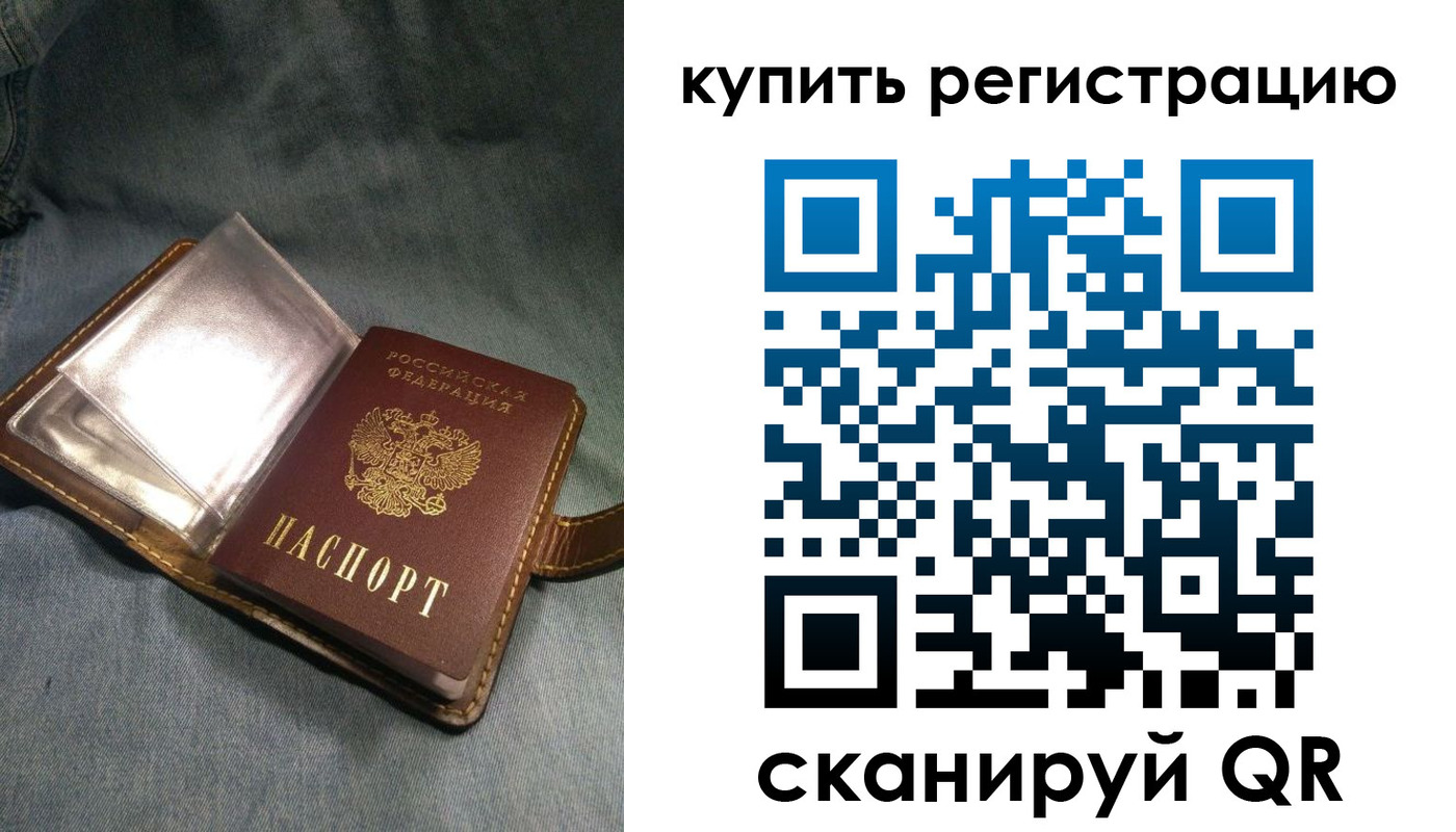 временная регистрация гарантия в Удомле