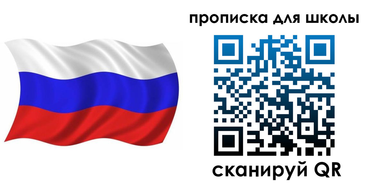 прописка в Удомле