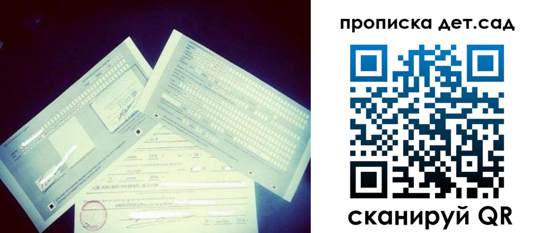 прописка от собственника в Удомле