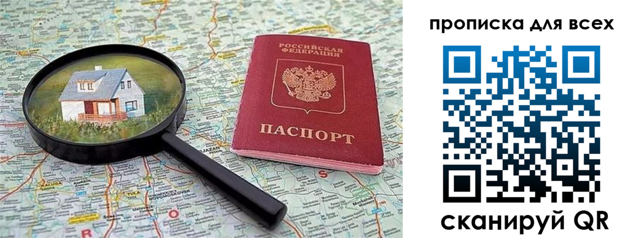 временная регистрация гарантия в Удомле