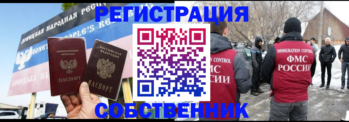 прописка ребенка в Удомле