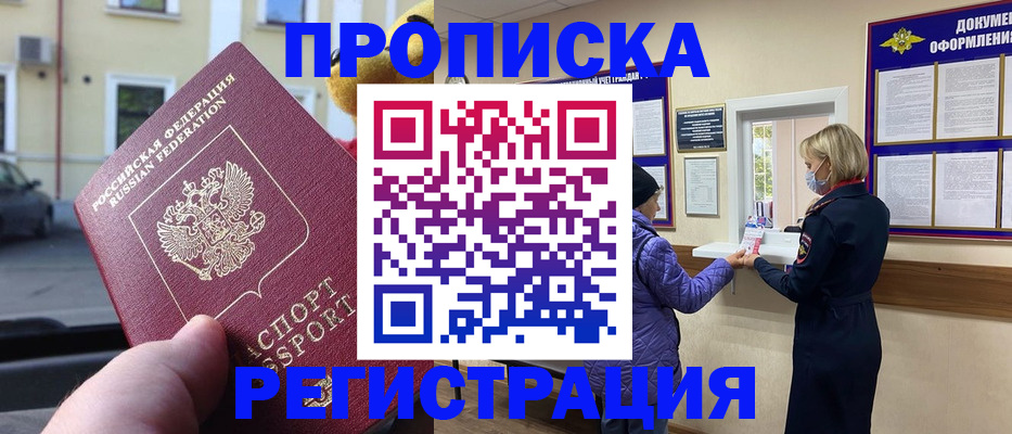 найти адрес прописки в Удомле