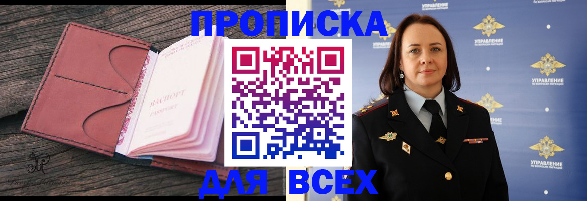 временная регистрация госуслуги в Удомле