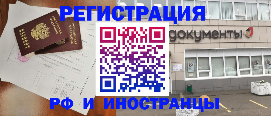 прописка ребенка в Удомле