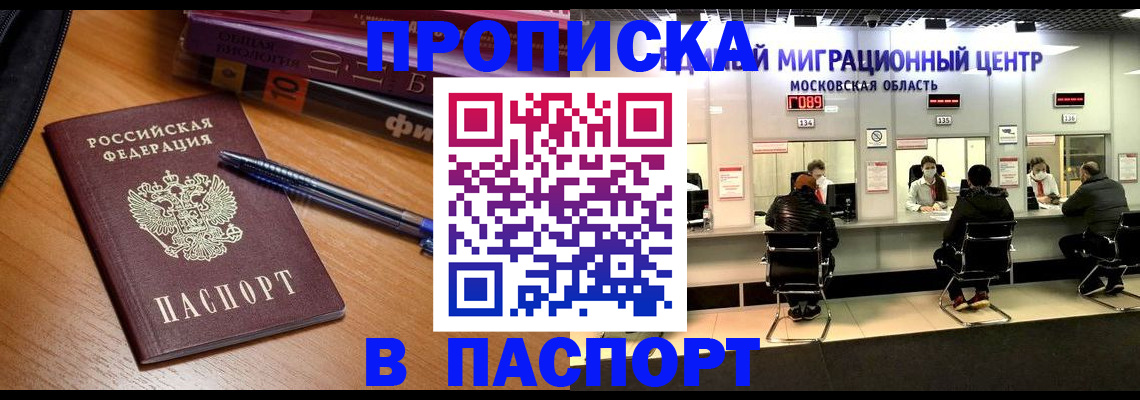 регистрация в Удомле